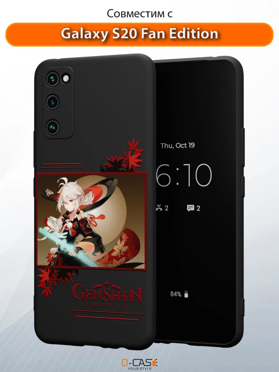 D-Case / Чехол на Samsung S20 FE с принтом аниме Геншин