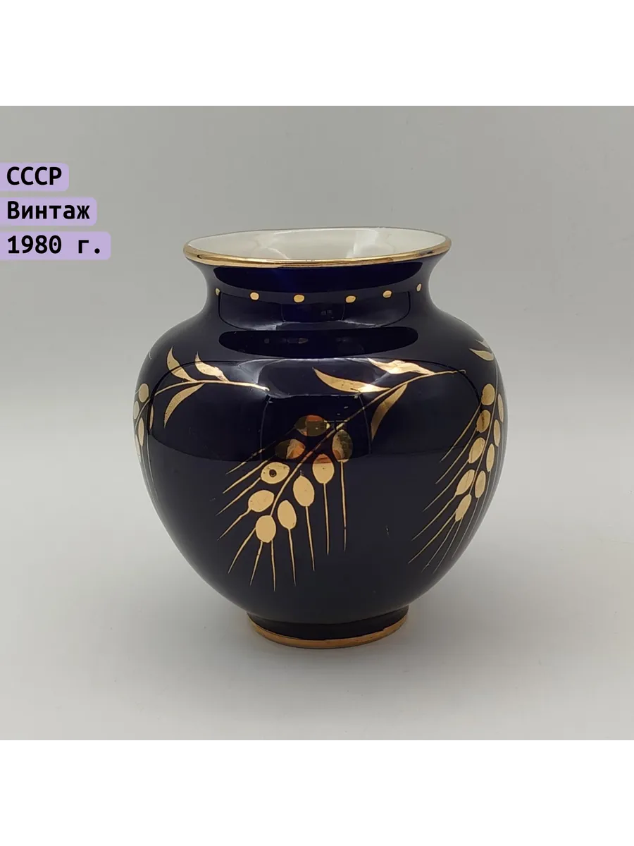Однажды / Мини ваза Колосья Гжель кобальт СССР 1970-90