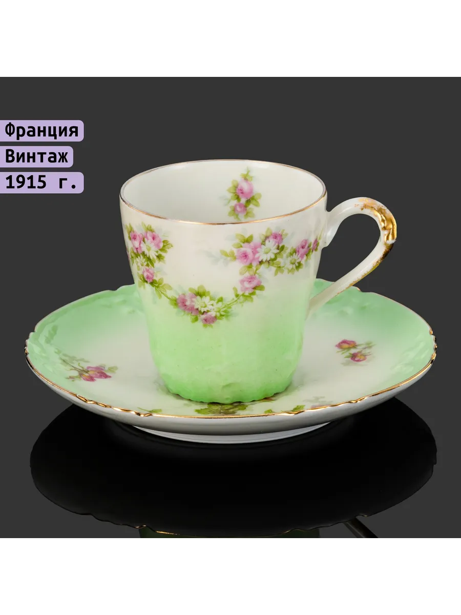 Однажды / Кофейная пара Limoges с цветочным декором, Франция 1900-1930
