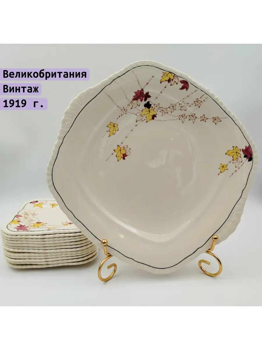 Однажды / Набор для десерта на 12 персон Alfred Meakin 1907-1930