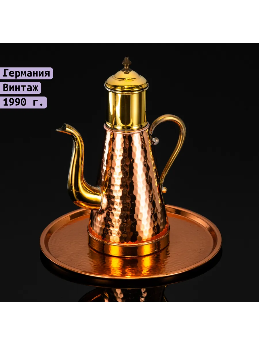 Однажды / Кофейник на подносе, выполненный в восточном стиле