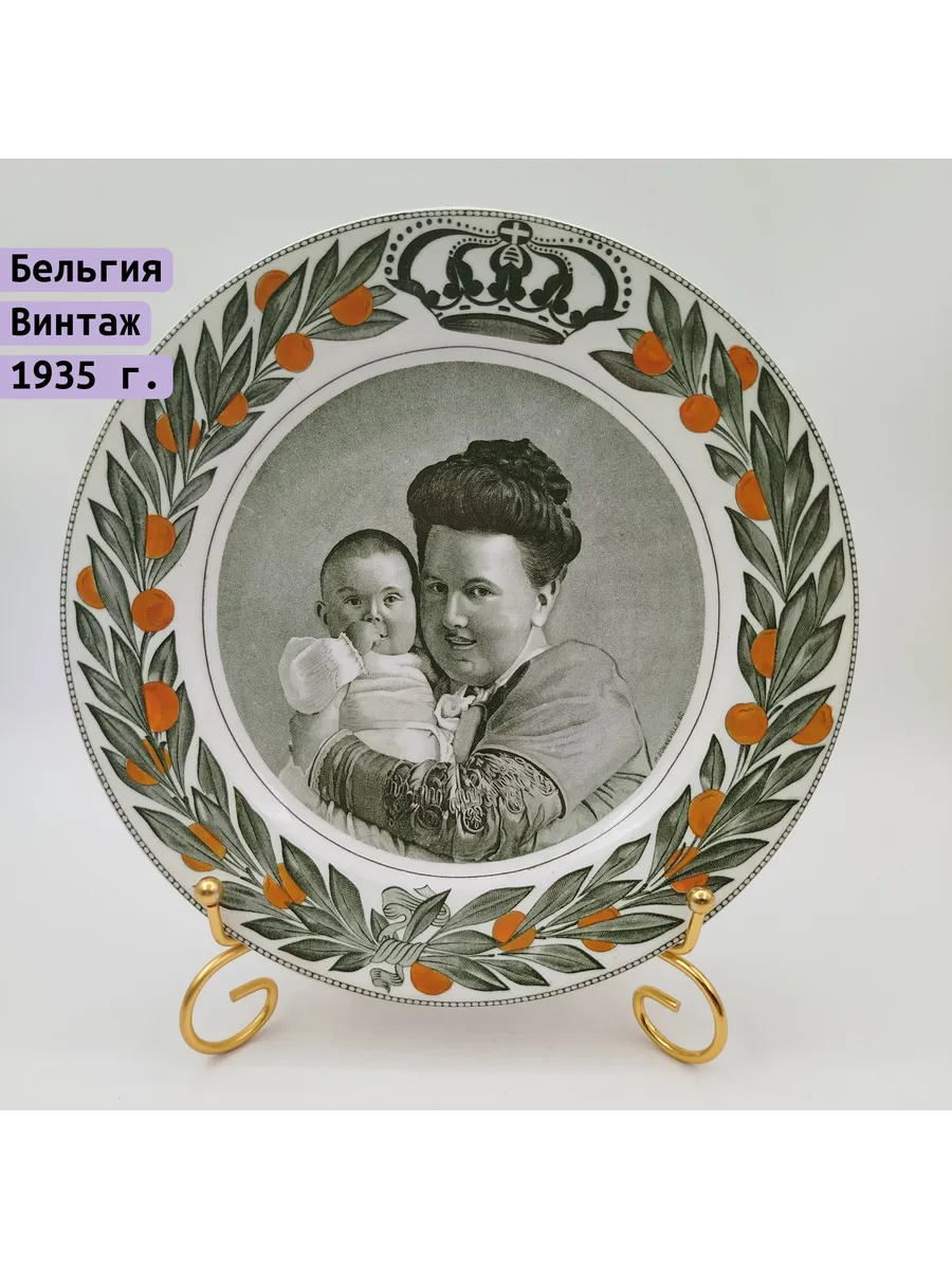 Однажды / Тарелка декоративная (настенная), "Королева, Нидерландов