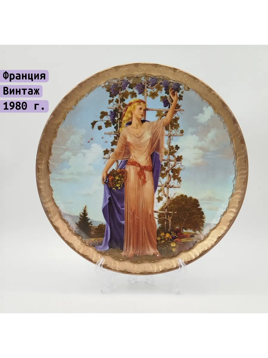 Однажды / Тарелка декоративная (настенная), "Времена, года, "