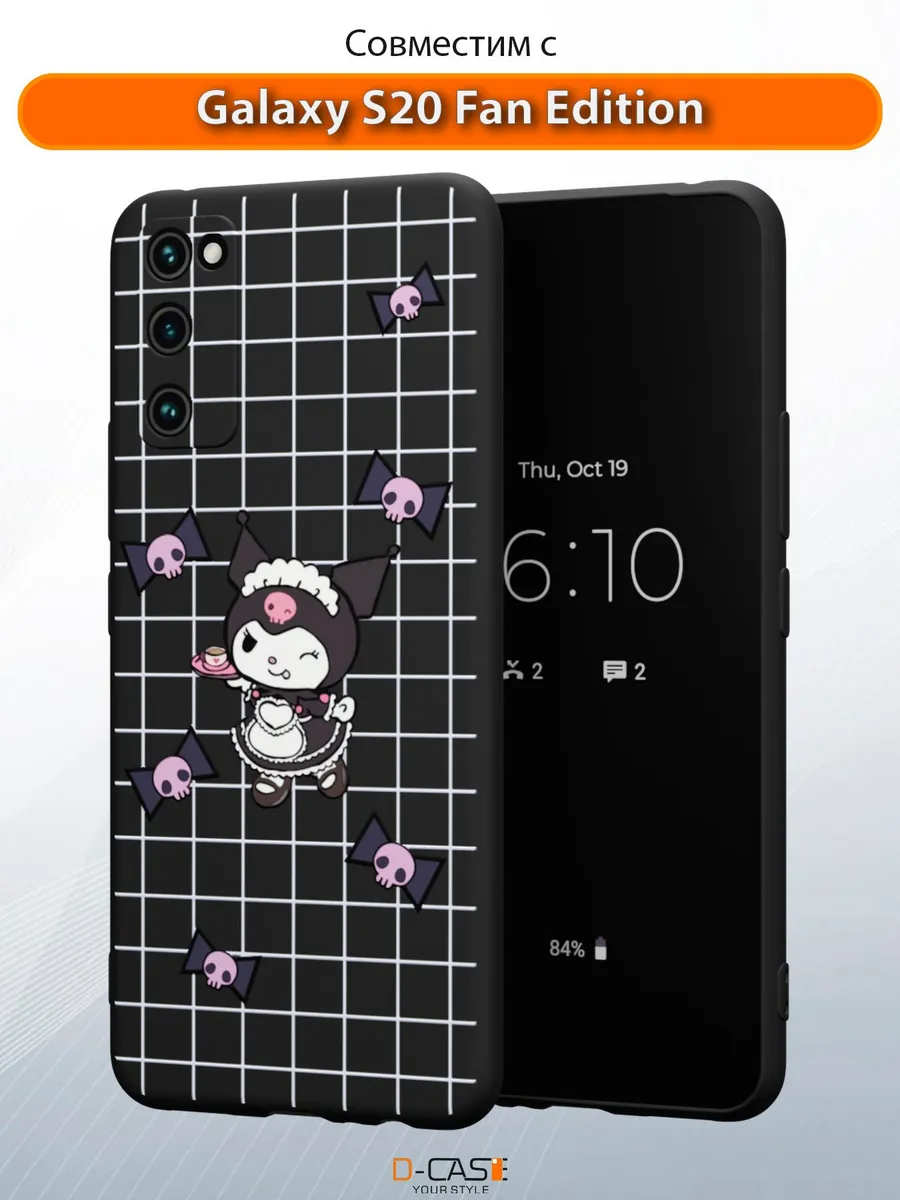 D-Case / Чехол на Samsung S20 FE с принтом Куроми