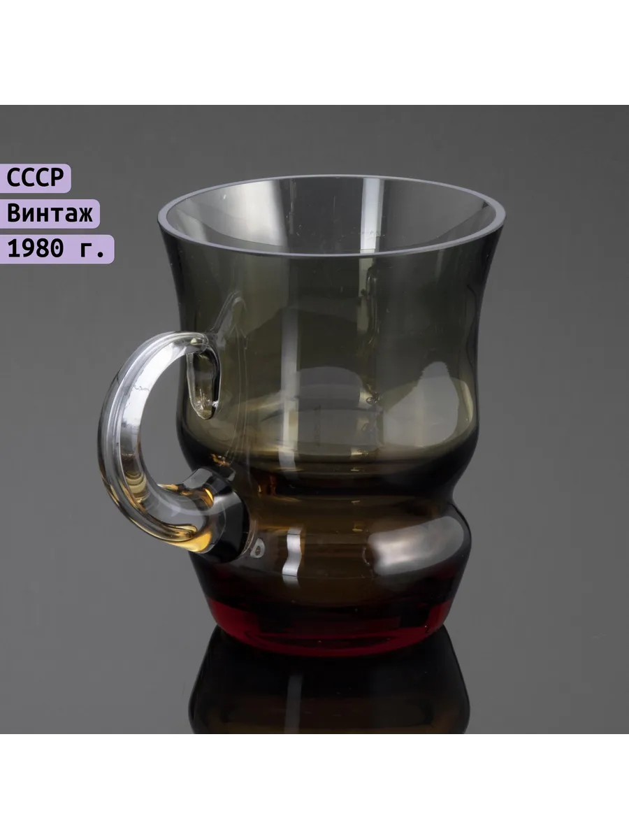 Однажды / Кружка деграде цветное стекло СССР 1970-1990