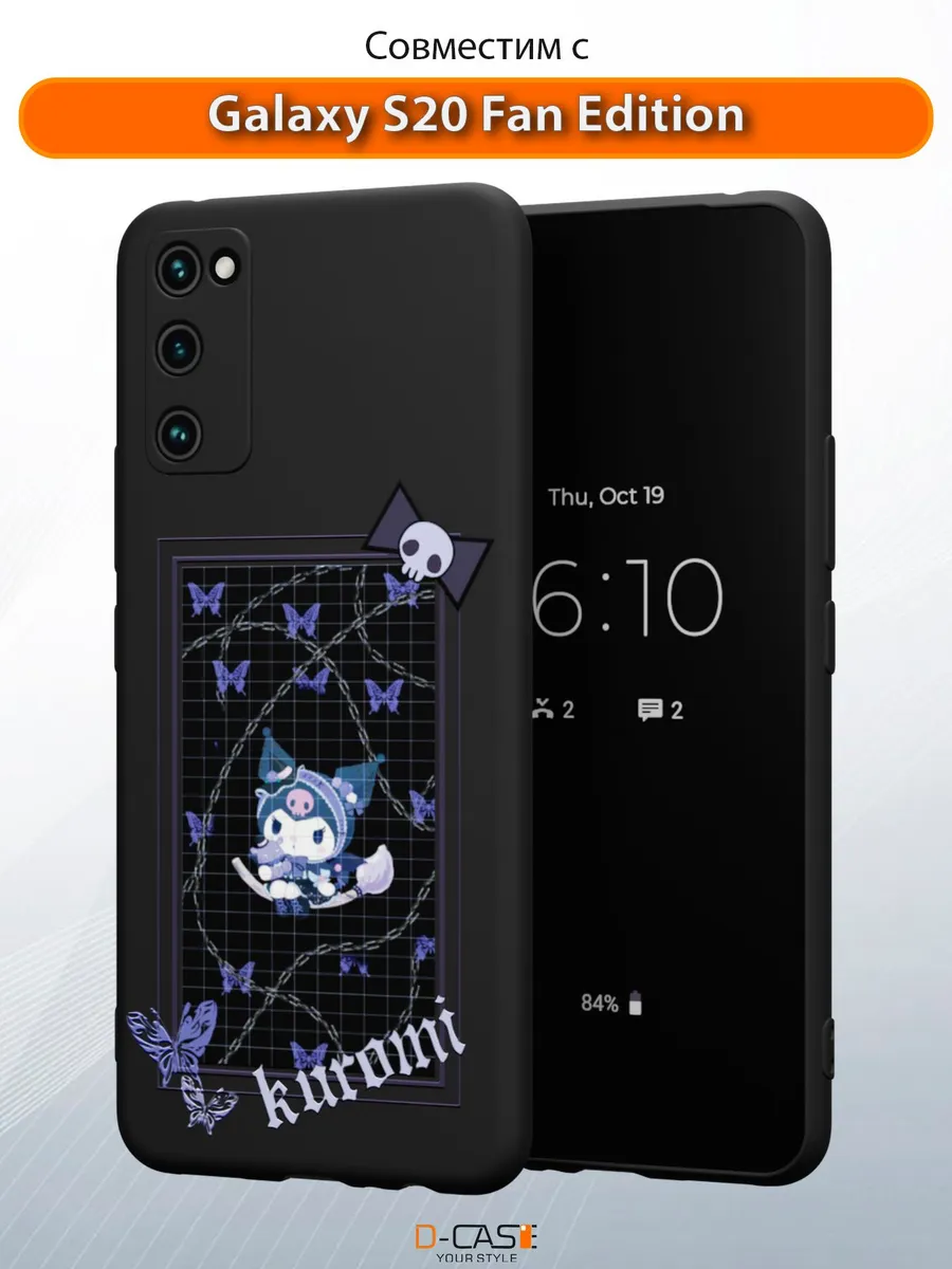 D-Case / Чехол на Samsung S20 FE с принтом Куроми