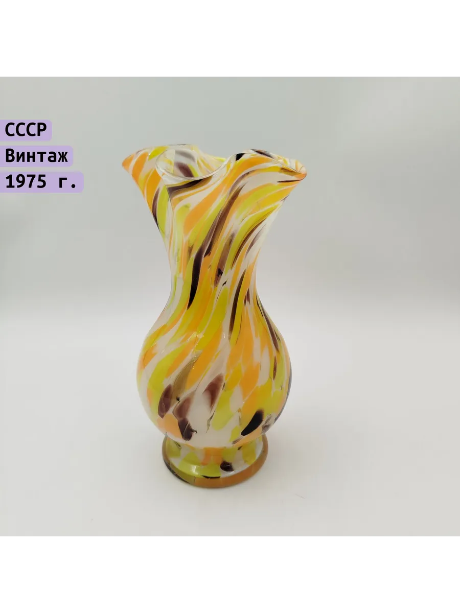 Однажды / Ваза цветное стекло гутная техника СССР 1960-1990