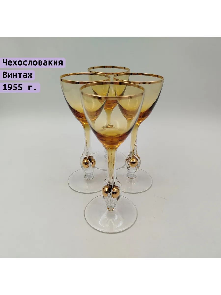 Однажды / Набор рюмок Susanna 4шт Jozef Stanik Чехословакия 1950-60
