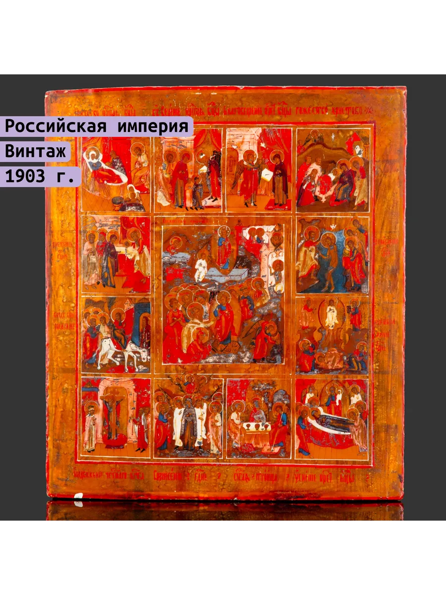 Однажды / Икона "Воскресение Христово. Сошествие во ад", с