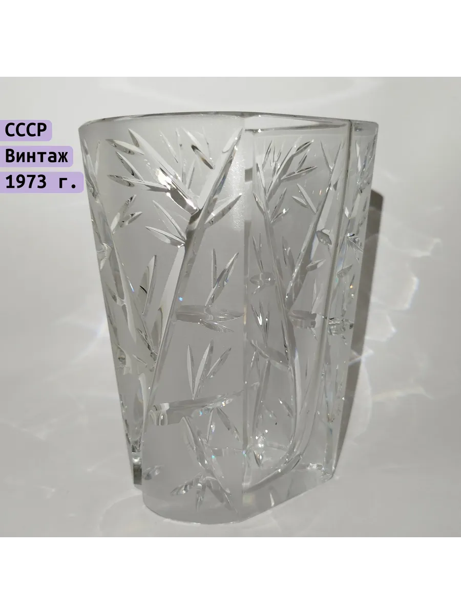 Однажды / Ваза "Иней", автор Смирнова Лидия Дмитриевна, хрусталь