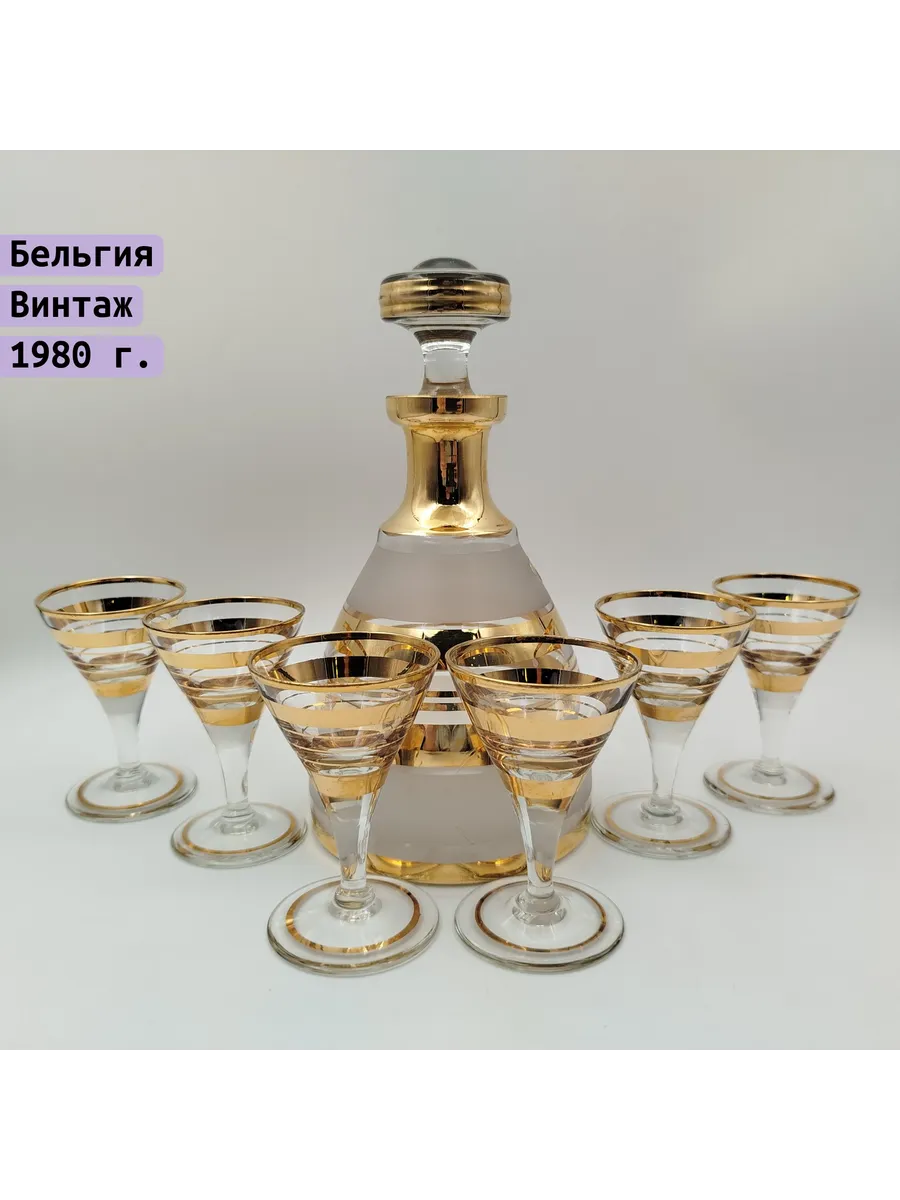 Однажды / Набор штоф и 6 рюмок Бельгия 1970-90 гг