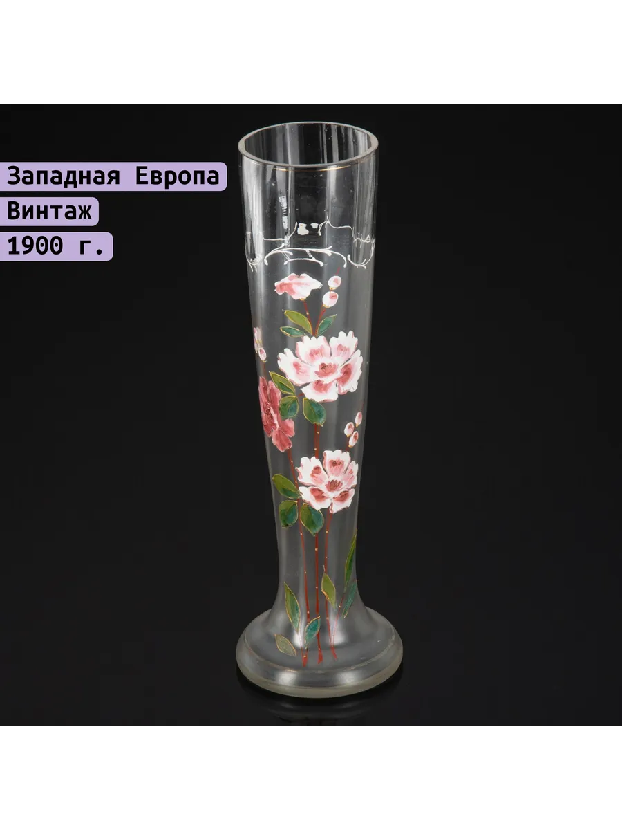 Однажды / Ваза Модерн стекло эмали золочение 1880-1920