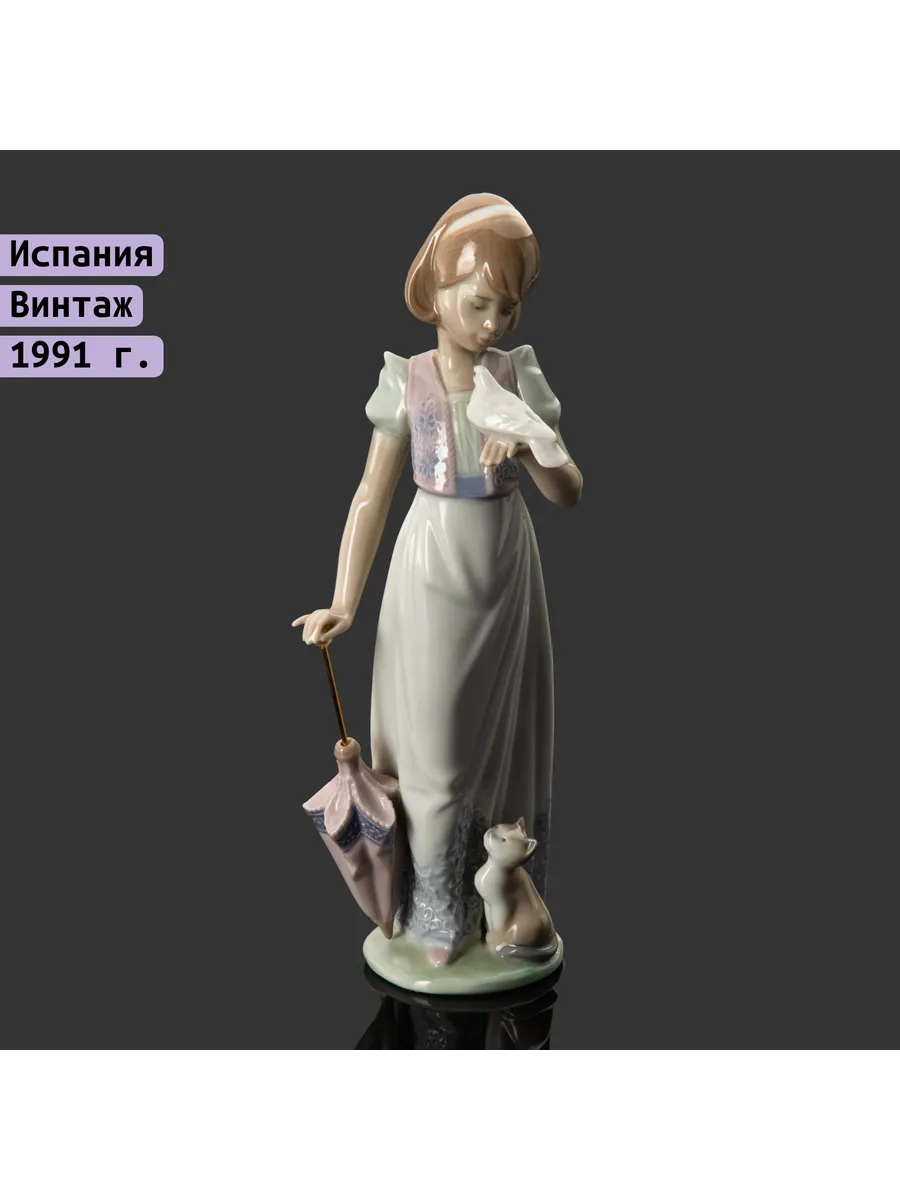Raritetus / Статуэтка "Летняя прогулка", фарфор, роспись, Lladro