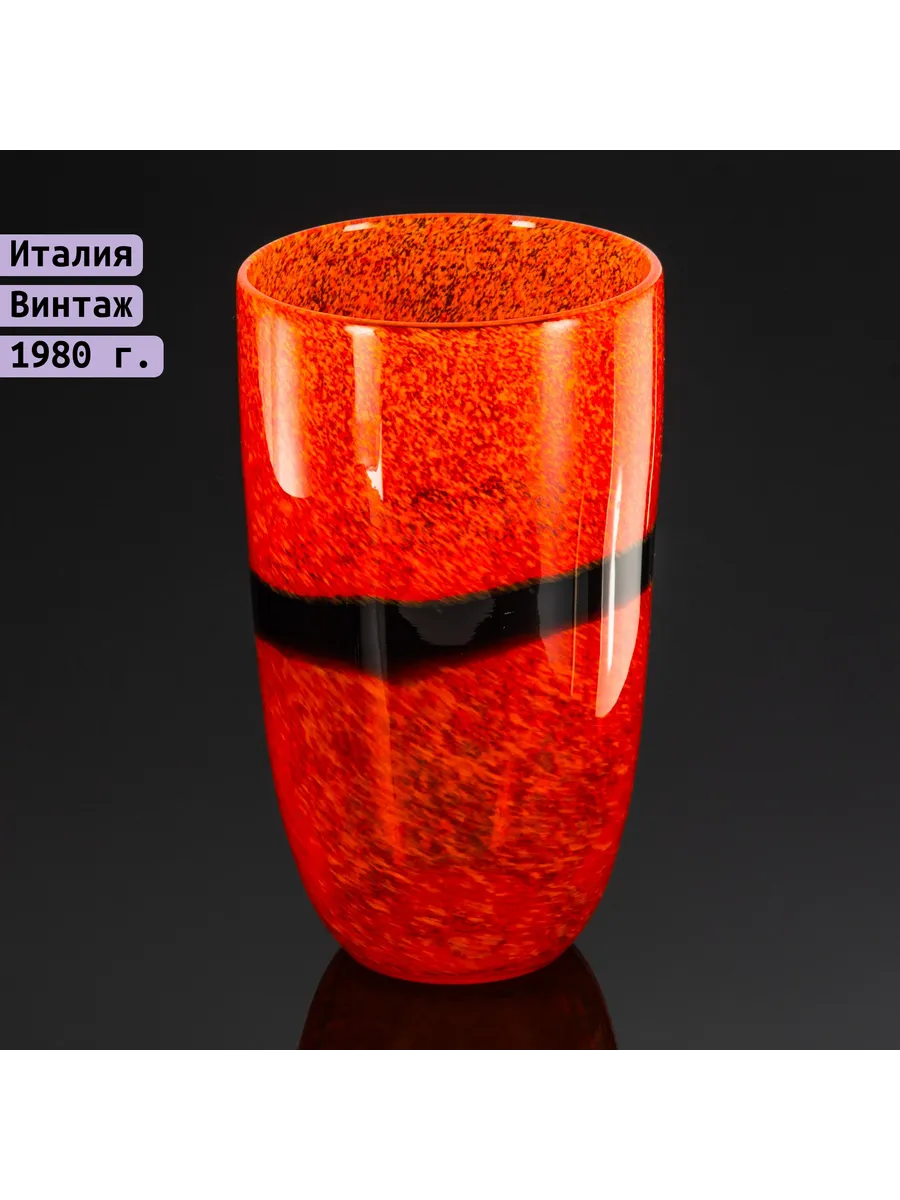 Однажды / Ваза интерьерная Murano стекло 1970-1990 гг