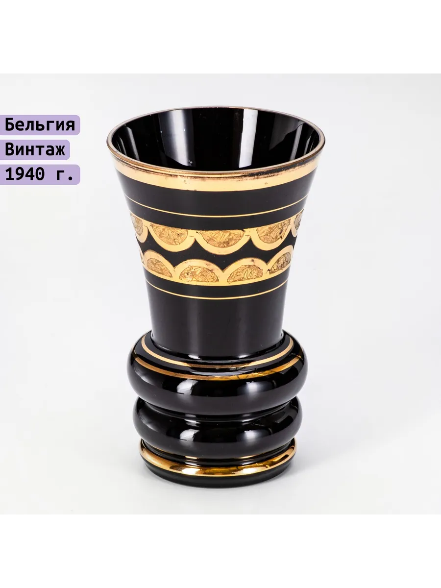 Однажды / Ваза Art Deco чёрная хрусталь Paul Heller Бельгия 1930-50
