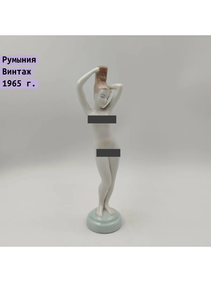 Однажды / Статуэтка "Купальщица", фарфор, роспись, Aquincum Porcelain