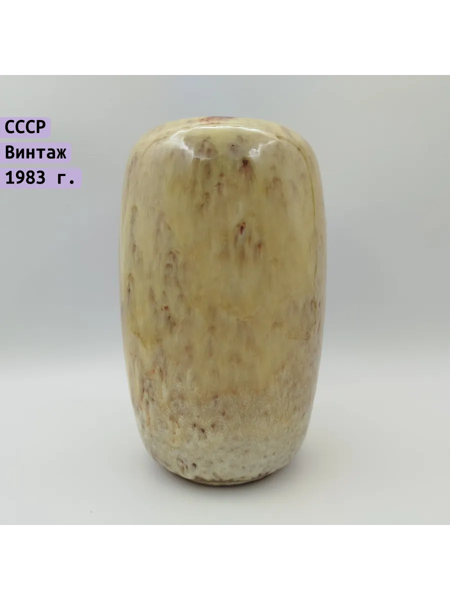 Однажды / Ваза желтая керамика Белорусская керамика 1978-1988