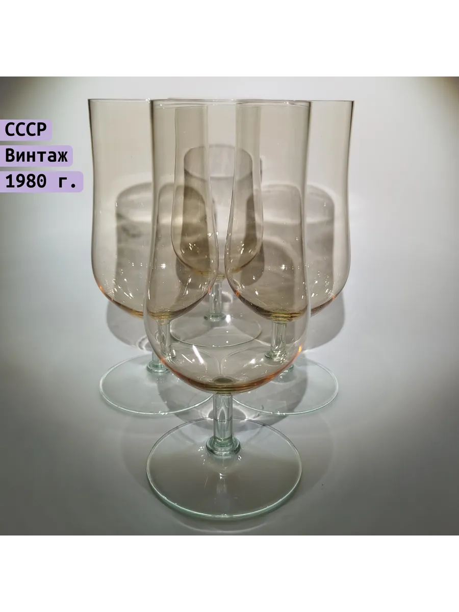 Однажды / Набор бокалов золотистых 4 шт СССР 1970-1990