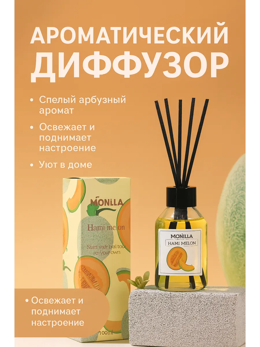 Bless 1 / ароматический диффузор с палочками