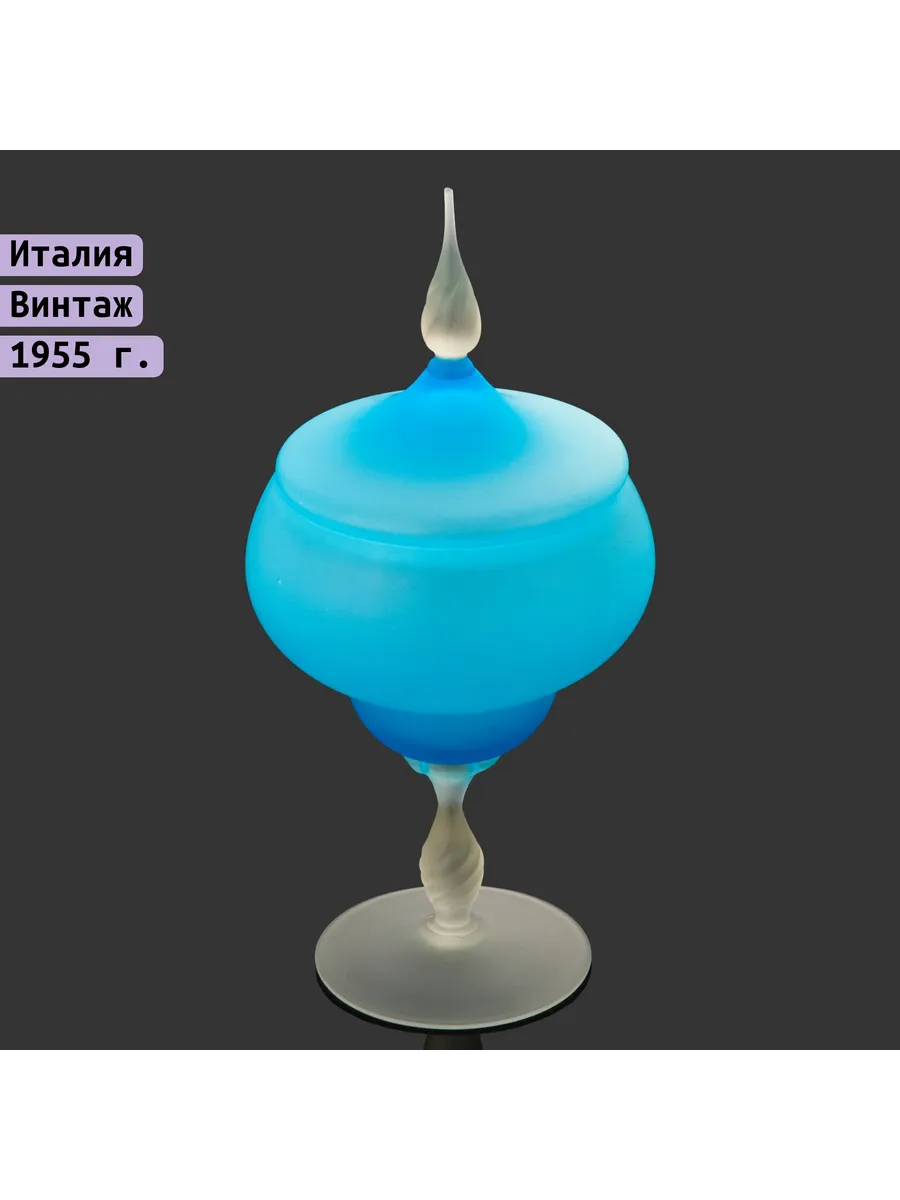 Однажды / Ваза для десертов Empoli Glass Opaline Италия 1950-1960