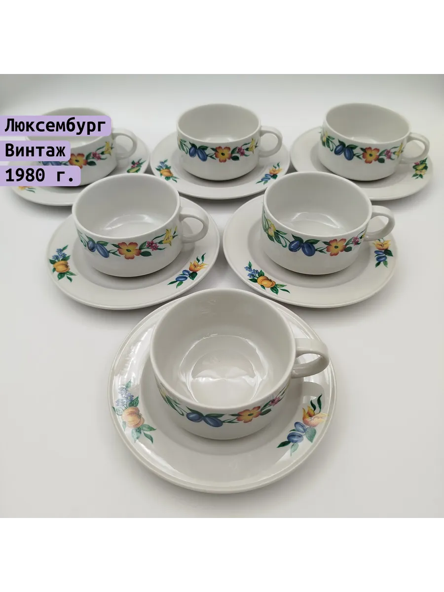 Однажды / Чайные пары Villeroy & Boch, фарфор, 6 персон, 1970-1990