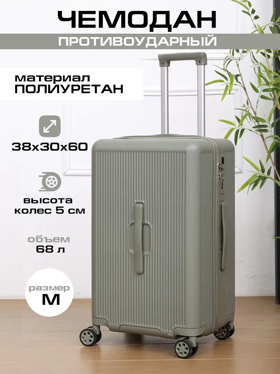 чемодан дорожный багаж средний противоударный