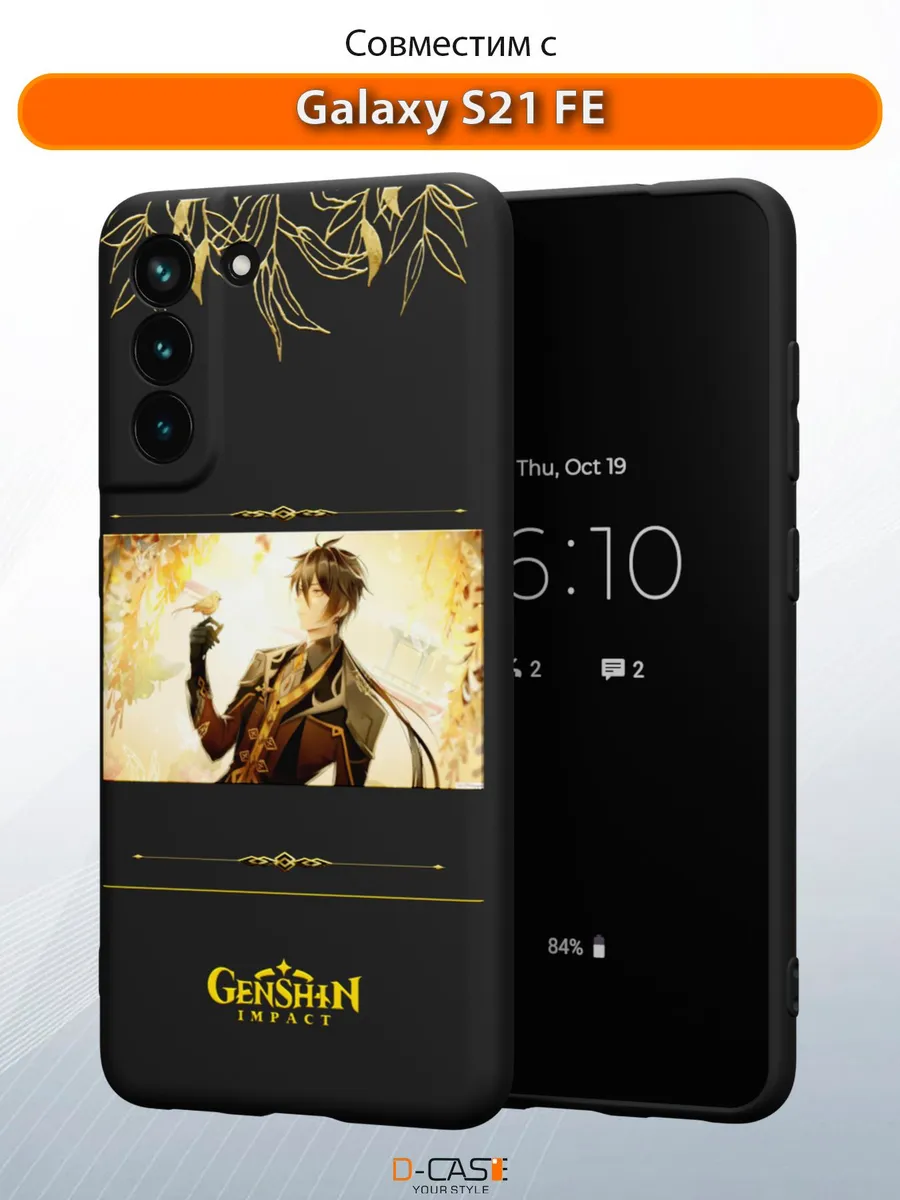 D-Case / Чехол на Samsung S21 FE с принтом аниме Геншин