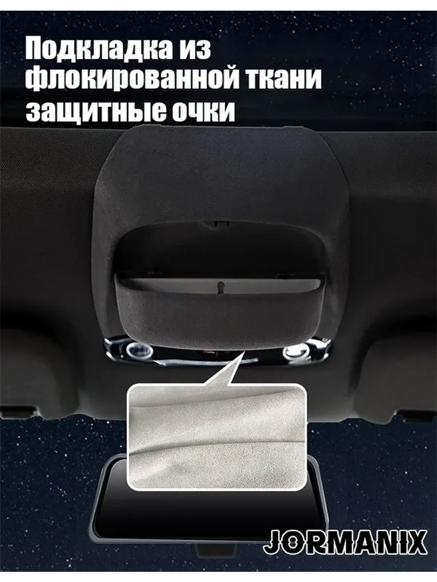 Футляр для автомобильных очков Geely Monjaro