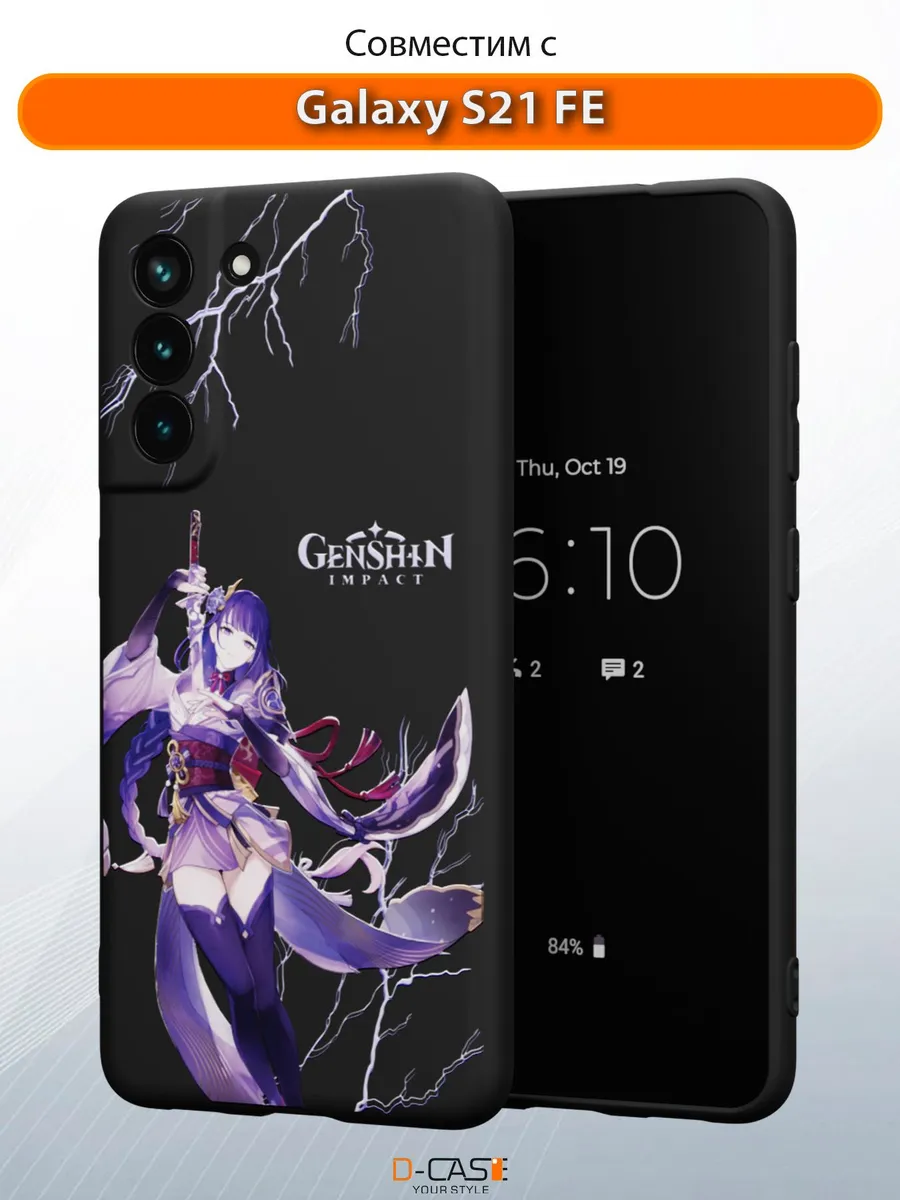 D-Case / Чехол на Samsung S21 FE с принтом аниме Геншин