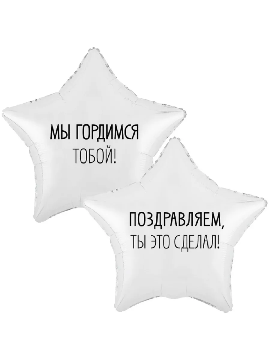 Targes / Шар, МЫ ГОРДИМСЯ ТОБОЙ