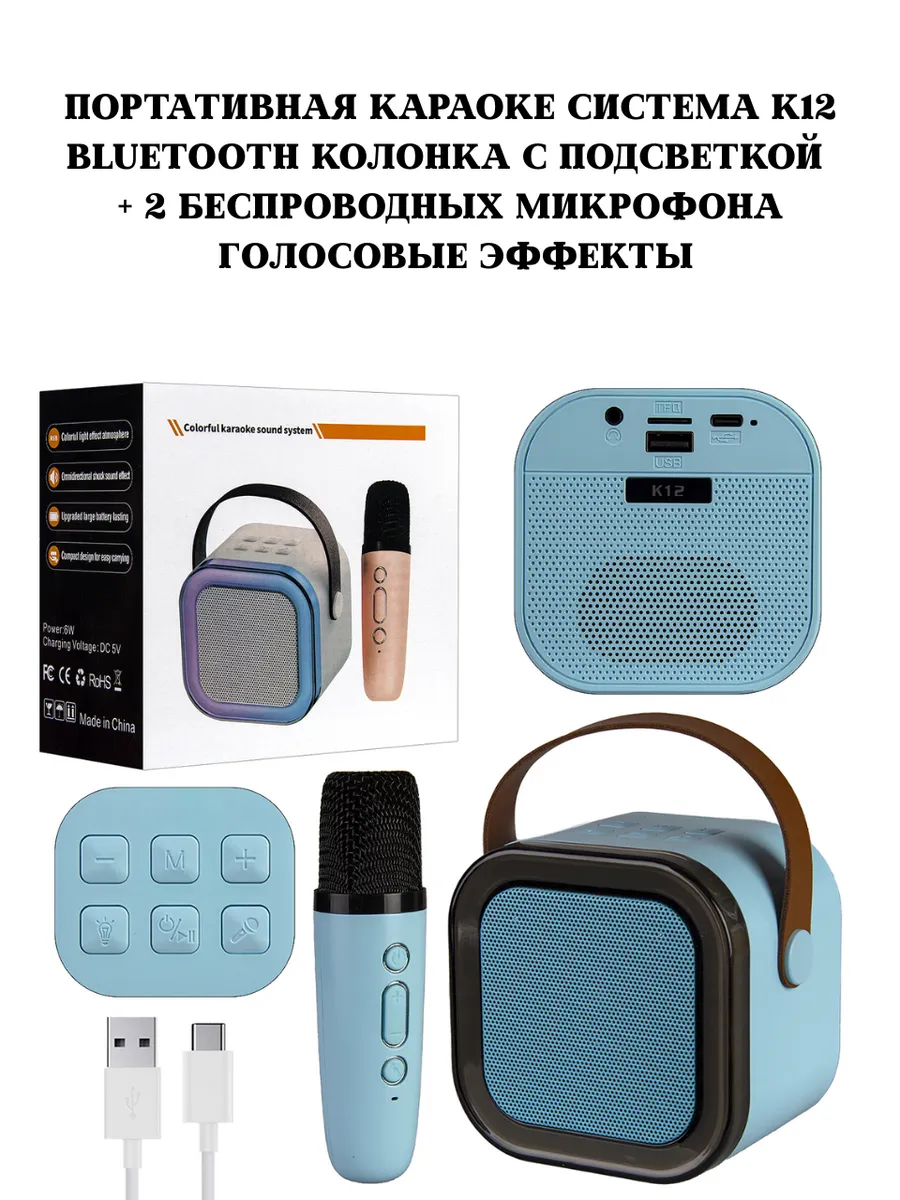 JBH / Портативная колонка K12 с микрофонами и подсветкой