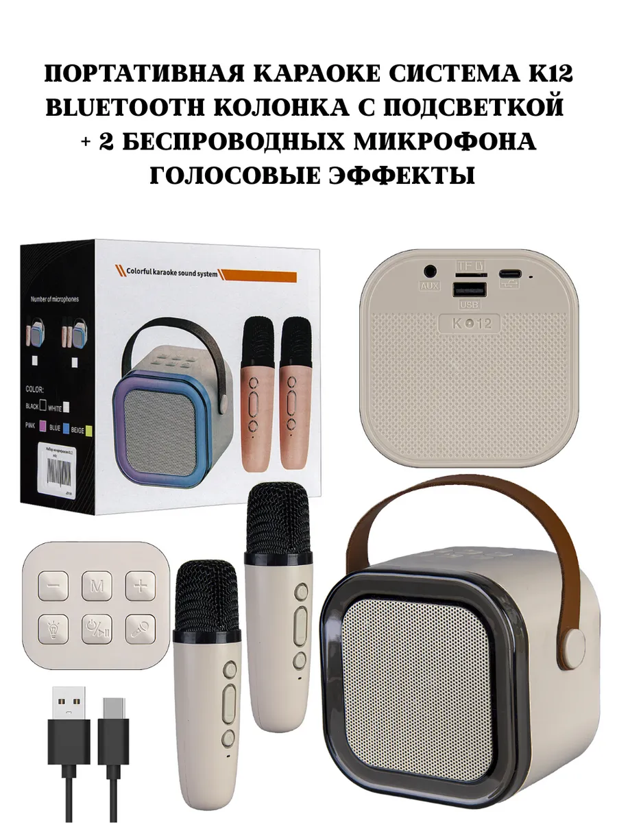 JBH / Портативная колонка K12 с микрофонами и подсветкой