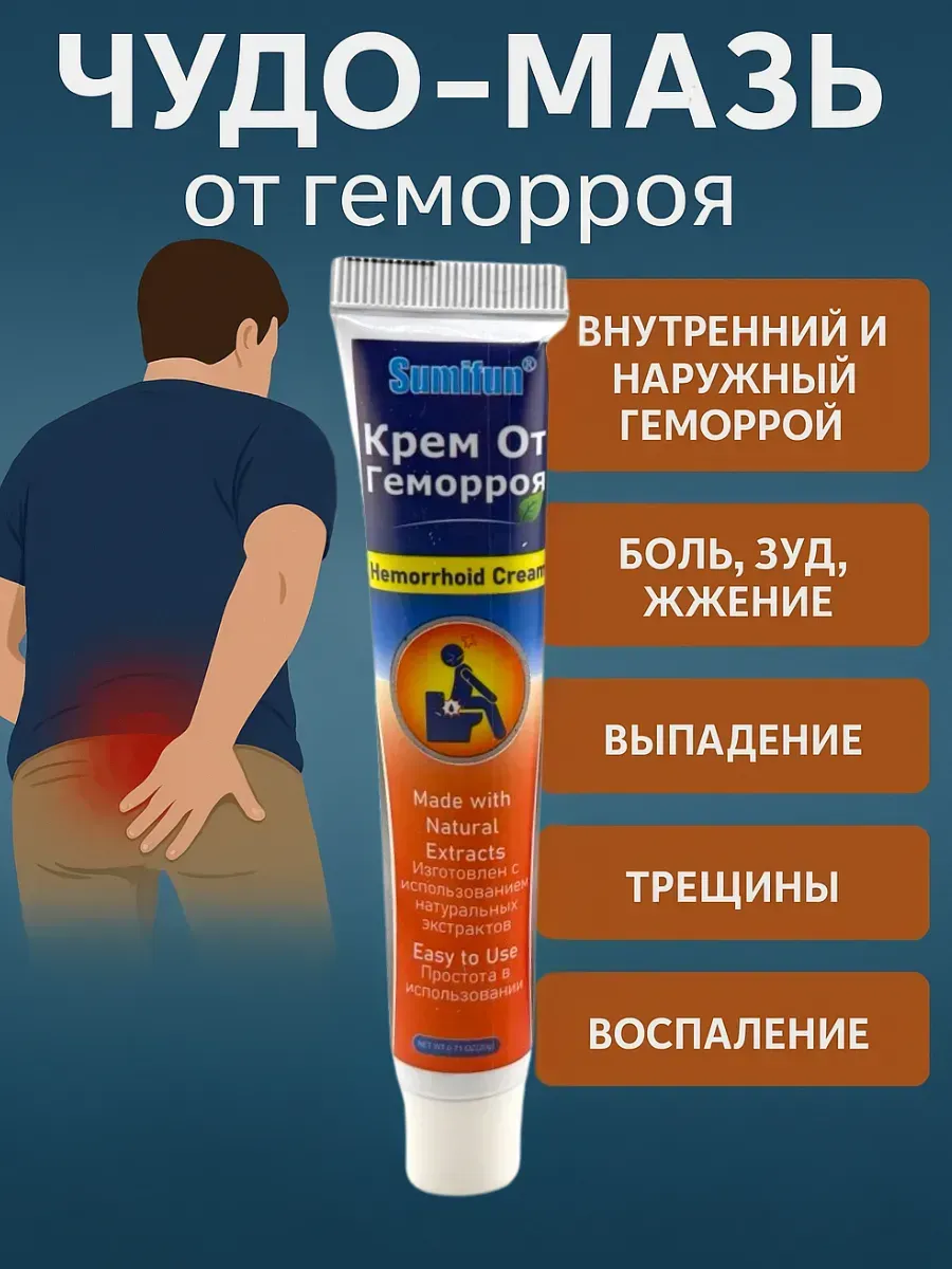 Baxtli / Натуральная обезболивающая чудо мазь от геморроя и трещин