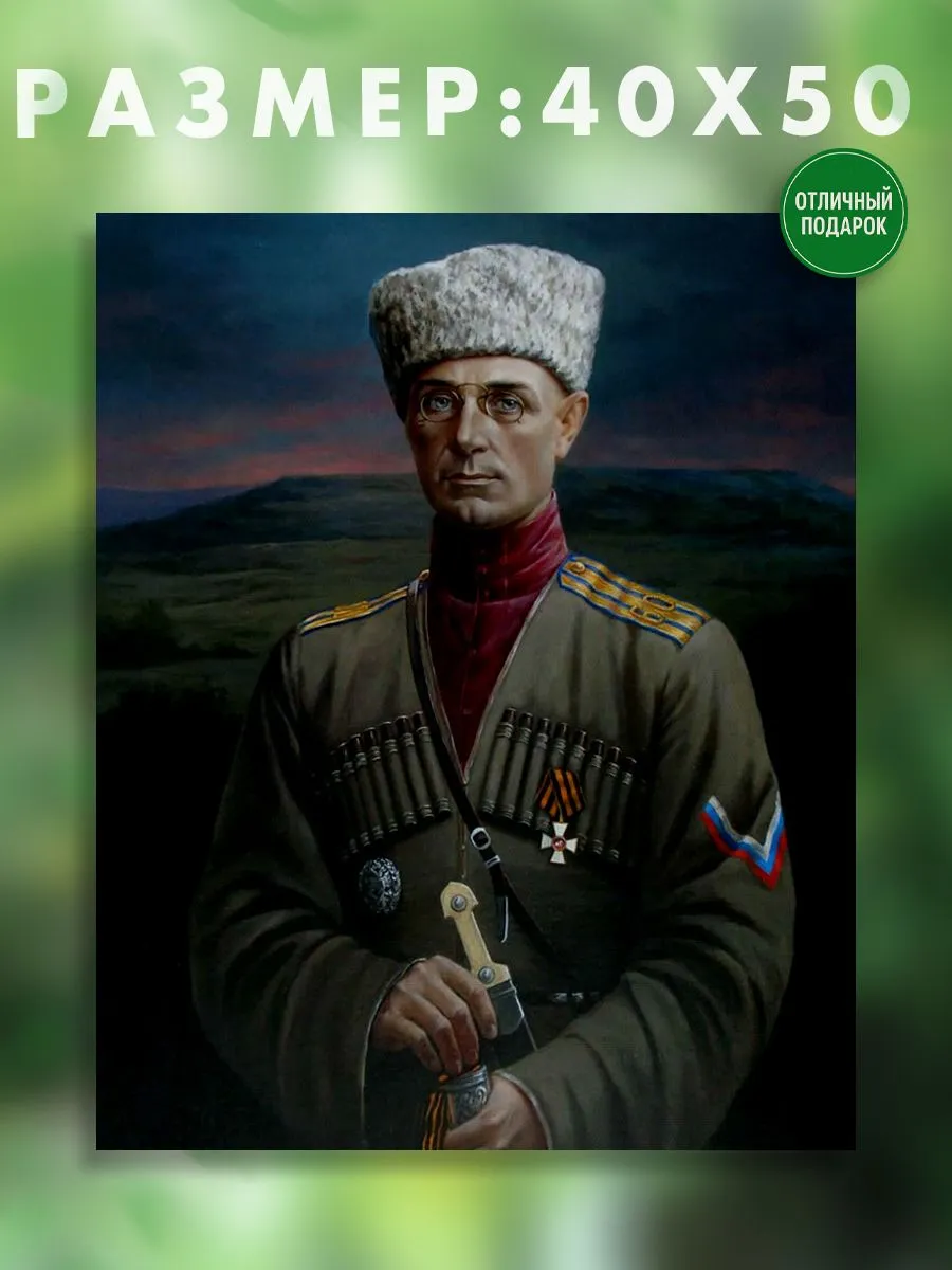 АртКод / Картина на холсте 40 x 50 Русский военачальник