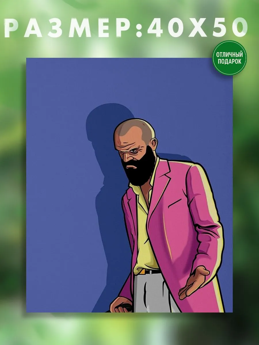 АртКод / Картина на холсте 40 x 50 Gta vice city