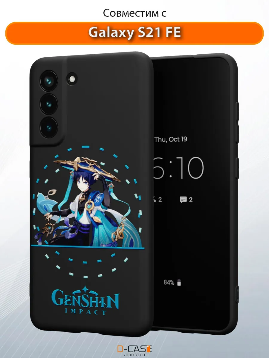 D-Case / Чехол на Samsung S21 FE с принтом аниме Геншин