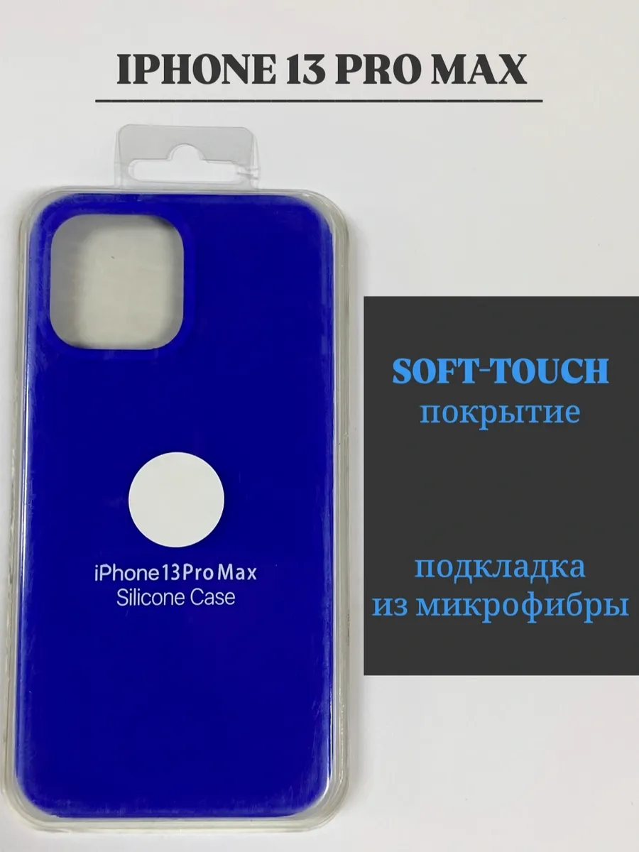 бампер на iphone 13 pro max