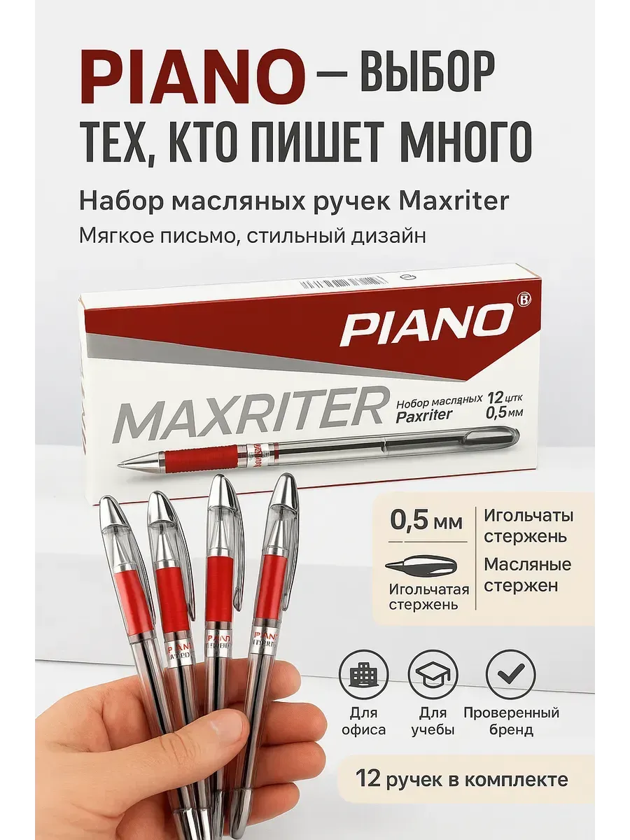 Boone / Ручка шариковая красная