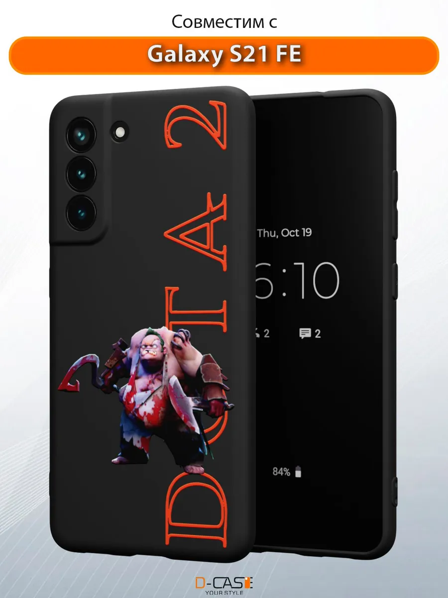D-Case / Чехол на Samsung S21 FE с принтом Дота 2