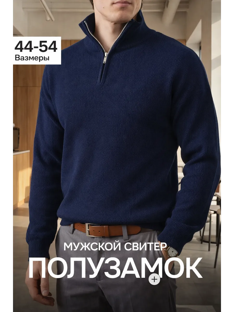 Свитер оверсайз вязаный, теплый