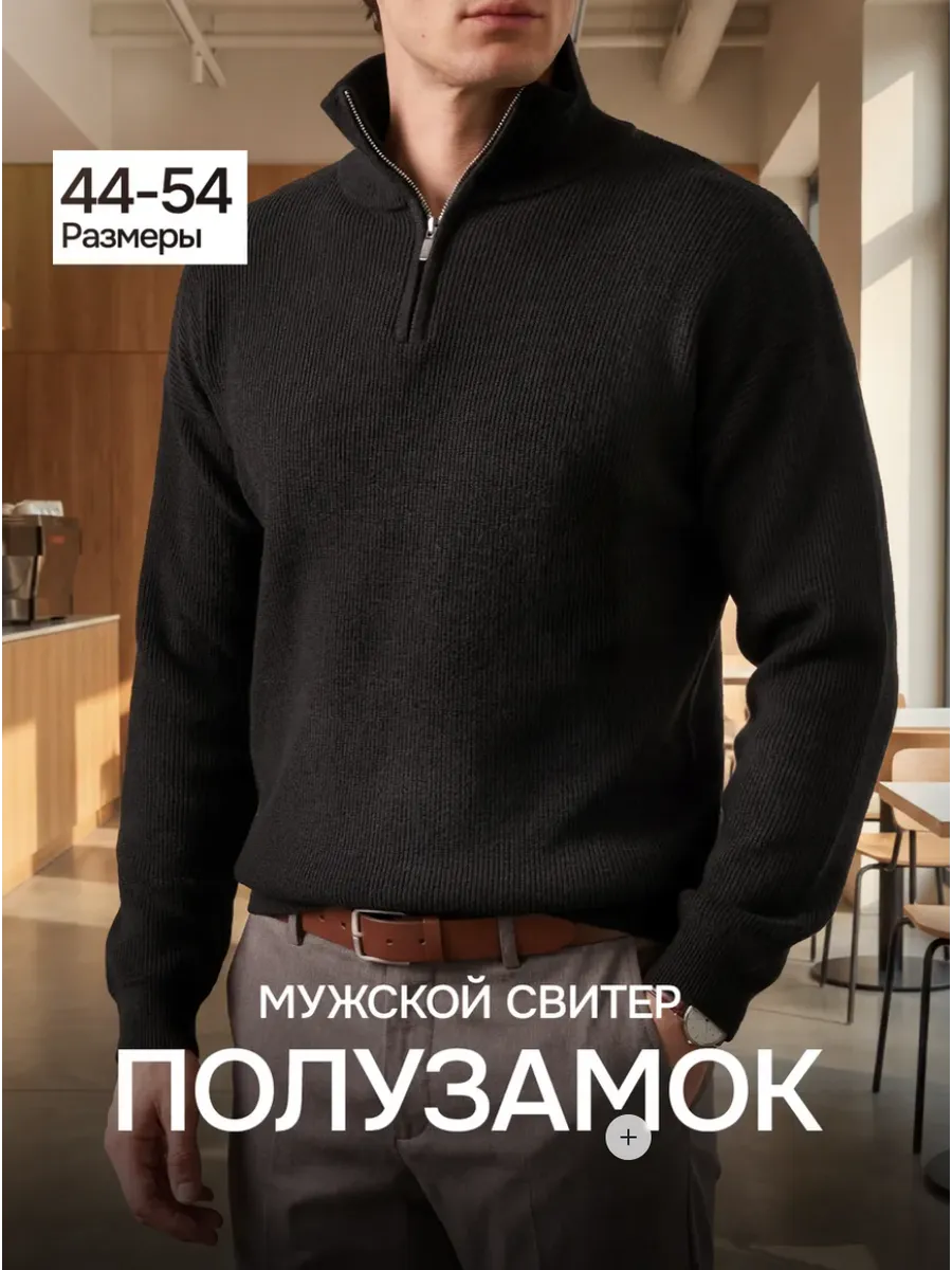 Свитер оверсайз вязаный, теплый