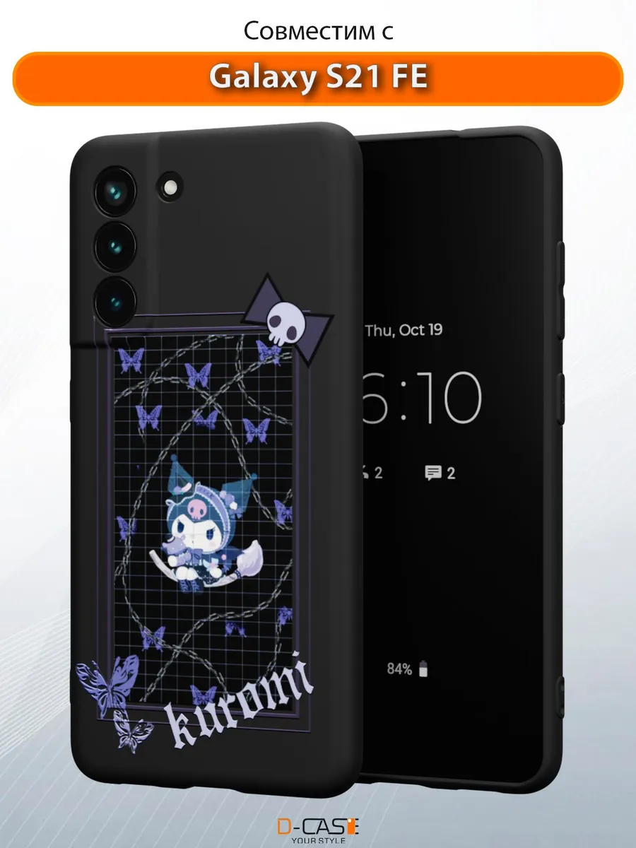 D-Case / Чехол на Samsung S21 FE с принтом Куроми