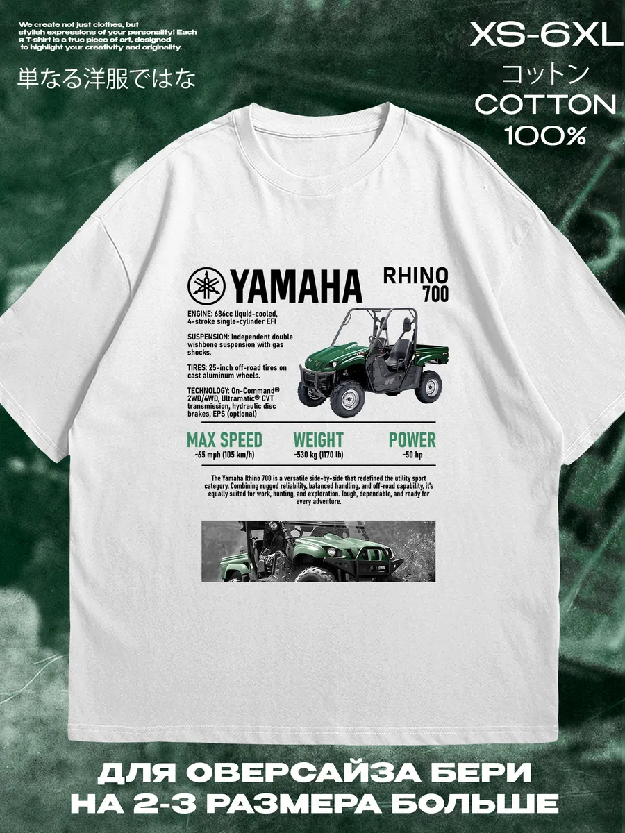 PRISUTSTVIE V / Футболка Квадроциклы Багги Yamaha Rino 700