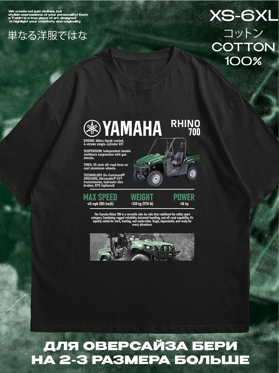 PRISUTSTVIE V / Футболка Квадроциклы Багги Yamaha Rino 700