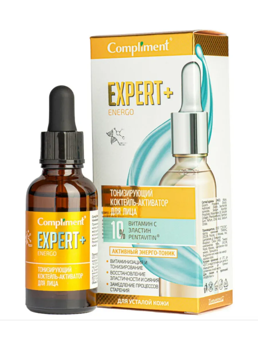 Compliment / Сыворотка для лица тонизирующая EXPERT+ ENERGO
