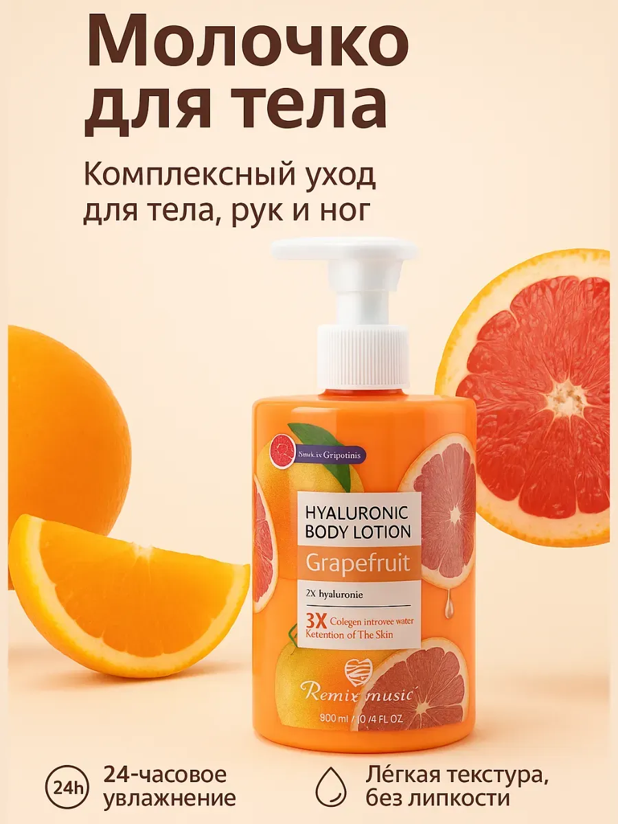 Лиа93 / Молочко для тела
