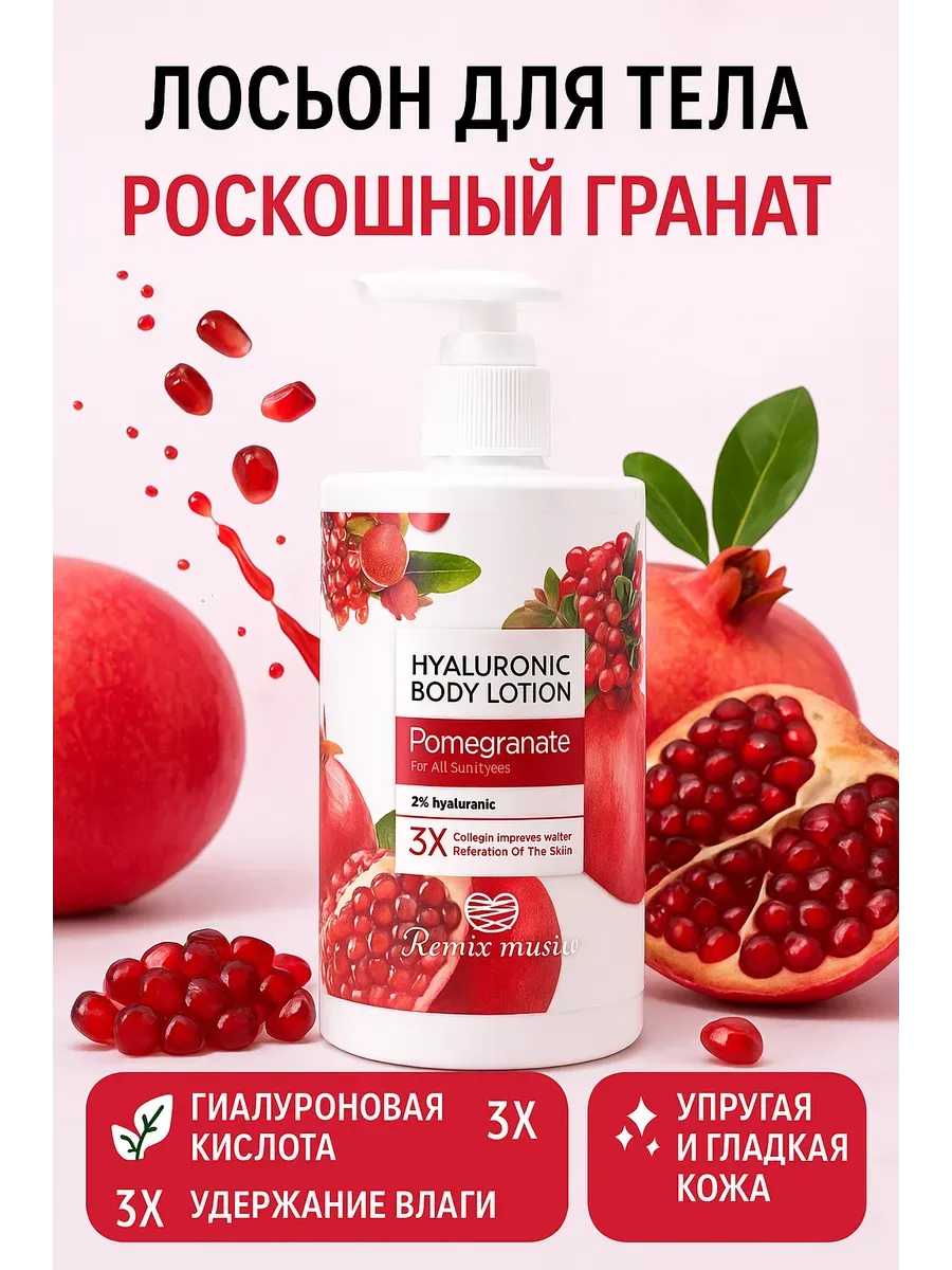 Лиа93 / Молочко для тела