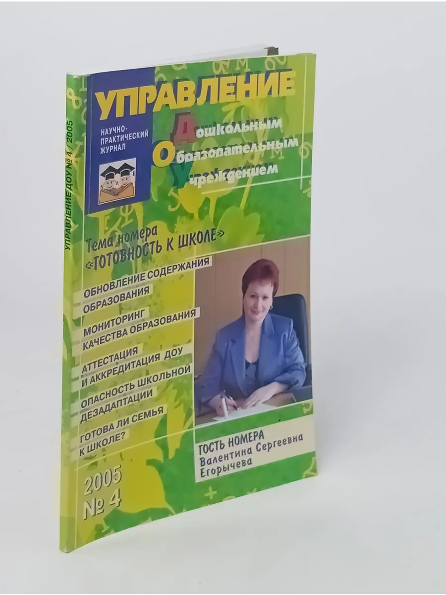 Управление дошкольным образовательным учреждением