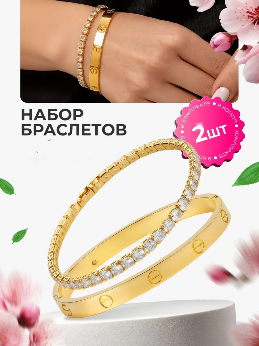Parfi / Набор браслетов Картье теннисный