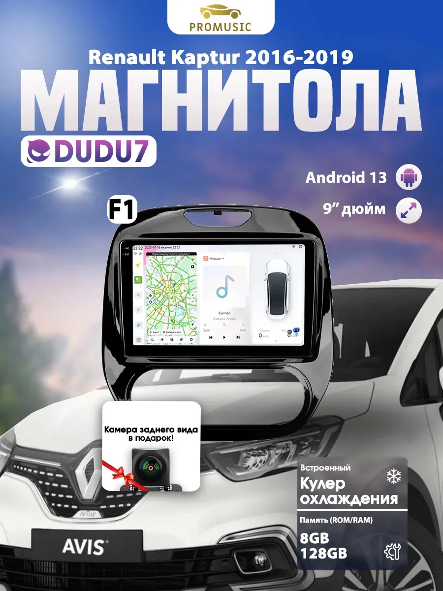 ProMusic / Андроид магнитола для DUDU7 Renault Kaptur 2016-2019